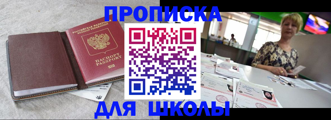 временная регистрация 2025 в Серове