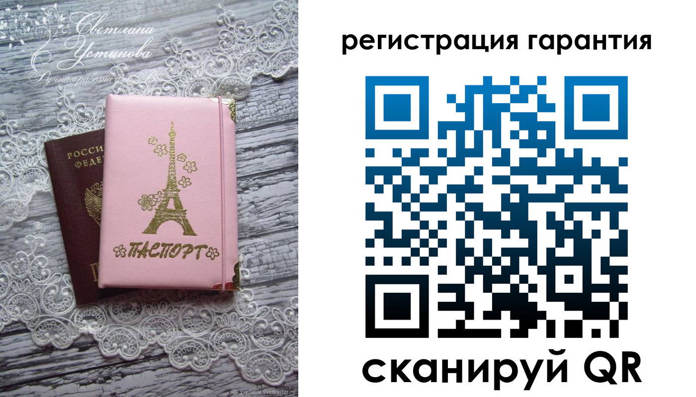 прописка штамп в Серове