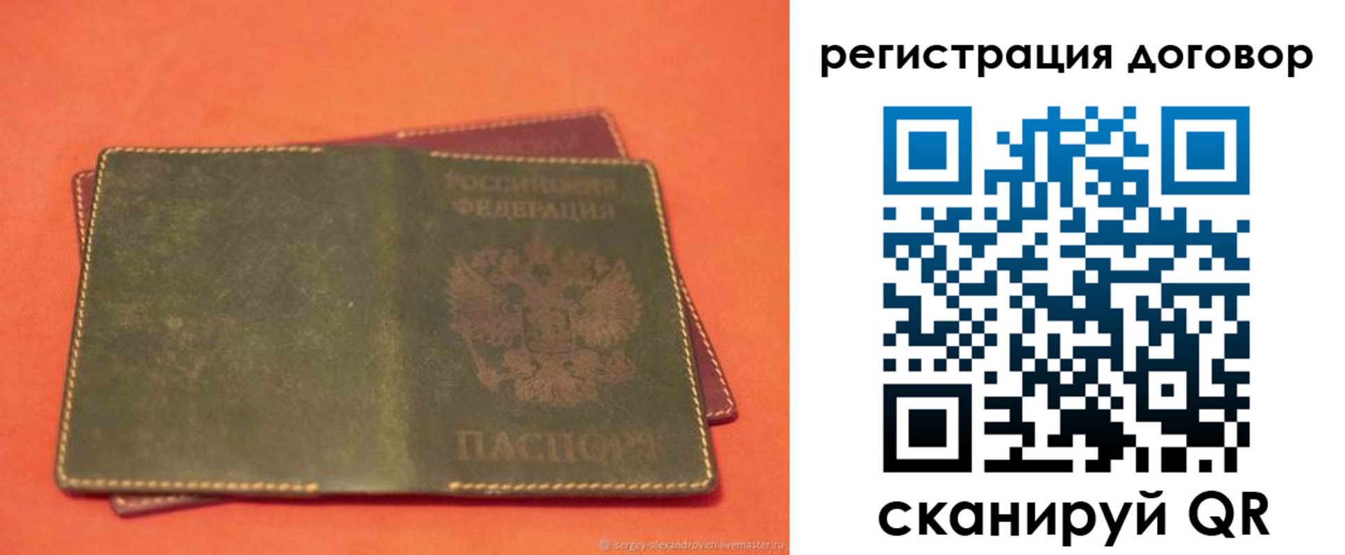временная регистрация в квартире в Серове