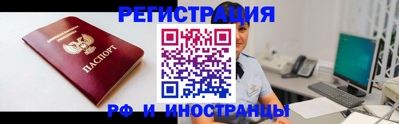 временная регистрация недорого в Серове
